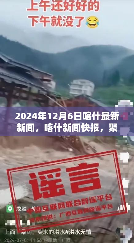 喀什最新动态,科技巅峰之作引领未来生活新潮