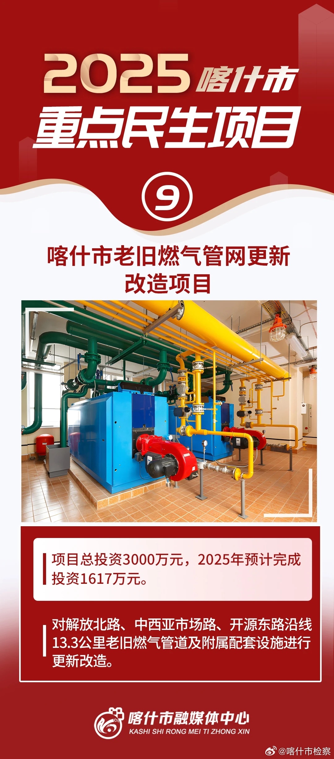 喀什最新动态,科技巅峰之作引领未来生活新潮