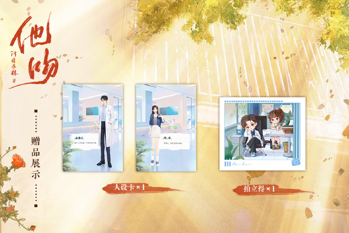 他吻最新: 深情历史回顾与深远影响