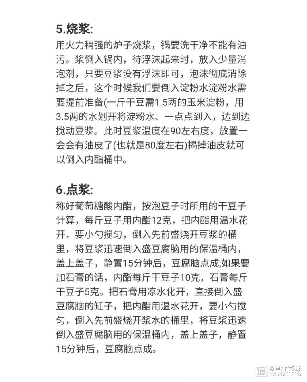 最新熬豆腐制作指南,一步步教你做出美味豆腐佳肴!