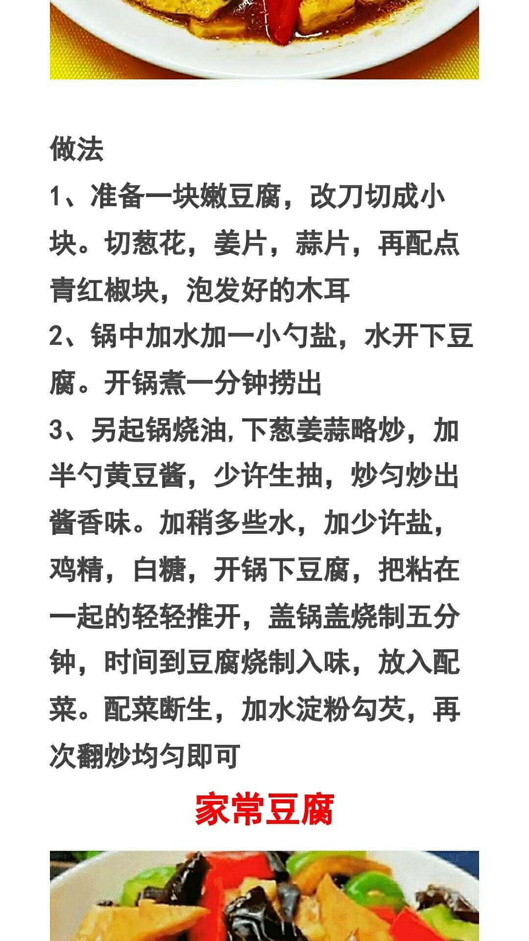 最新熬豆腐制作指南,一步步教你做出美味豆腐佳肴!