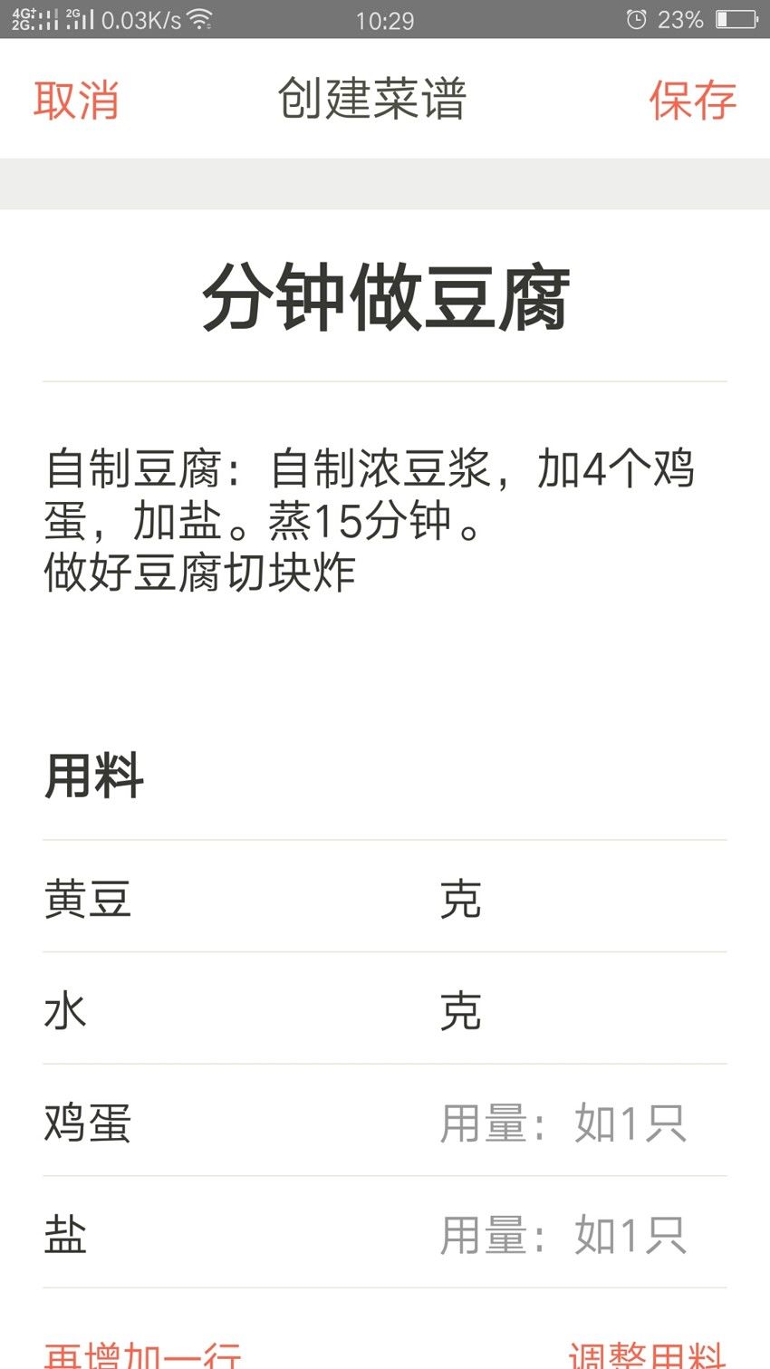 最新熬豆腐制作指南,一步步教你做出美味豆腐佳肴!