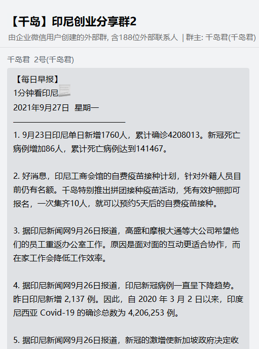 印尼新闻解读指南,获取最新头条与深度资讯的步骤
