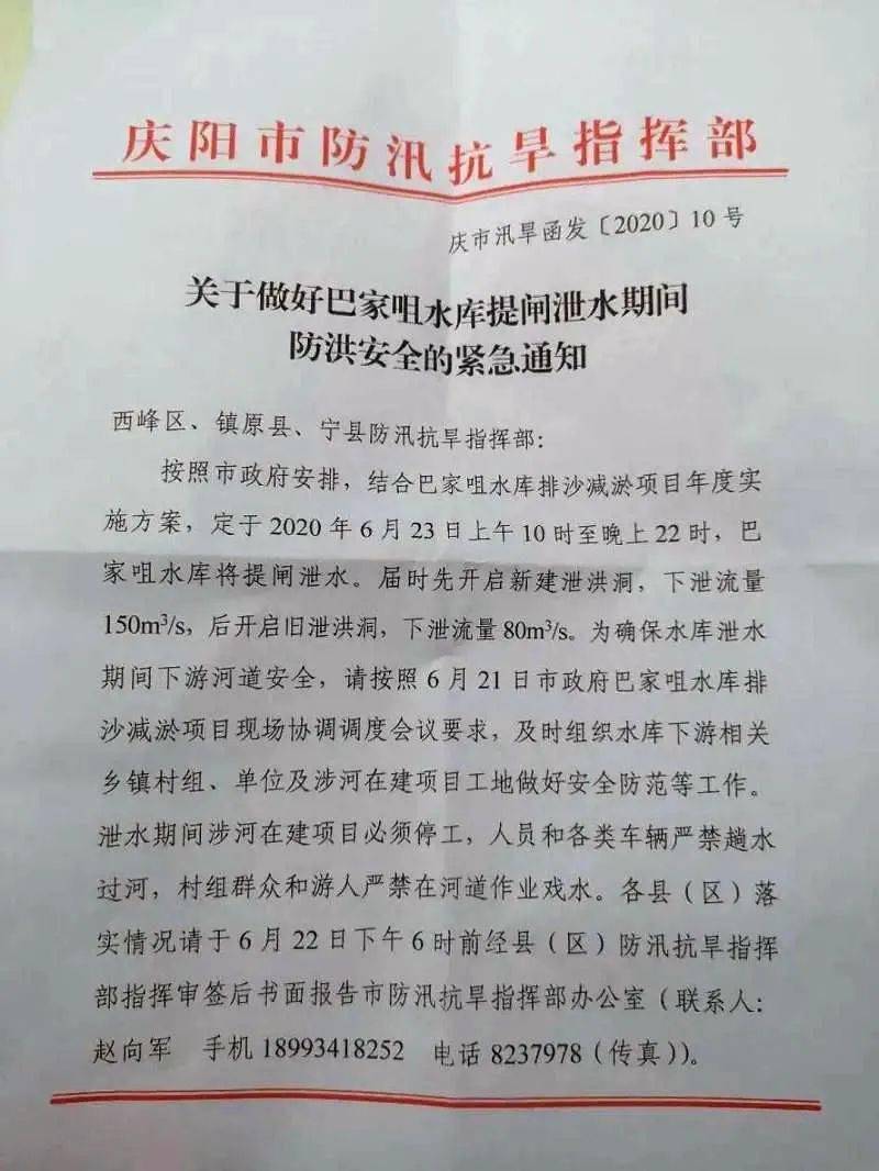 庆阳最新通知发布，引领科技潮流的高科技产品介绍