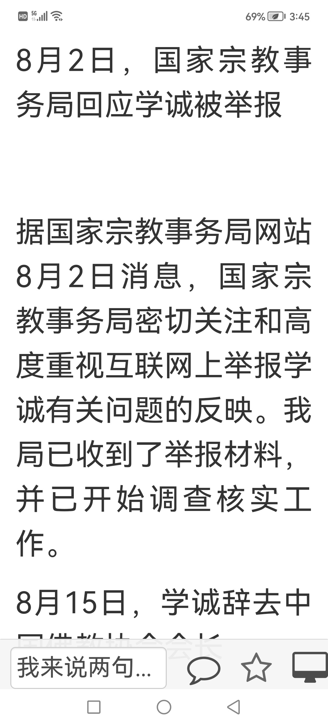 宗教局最新动态,心灵与自然的完美邂逅之旅