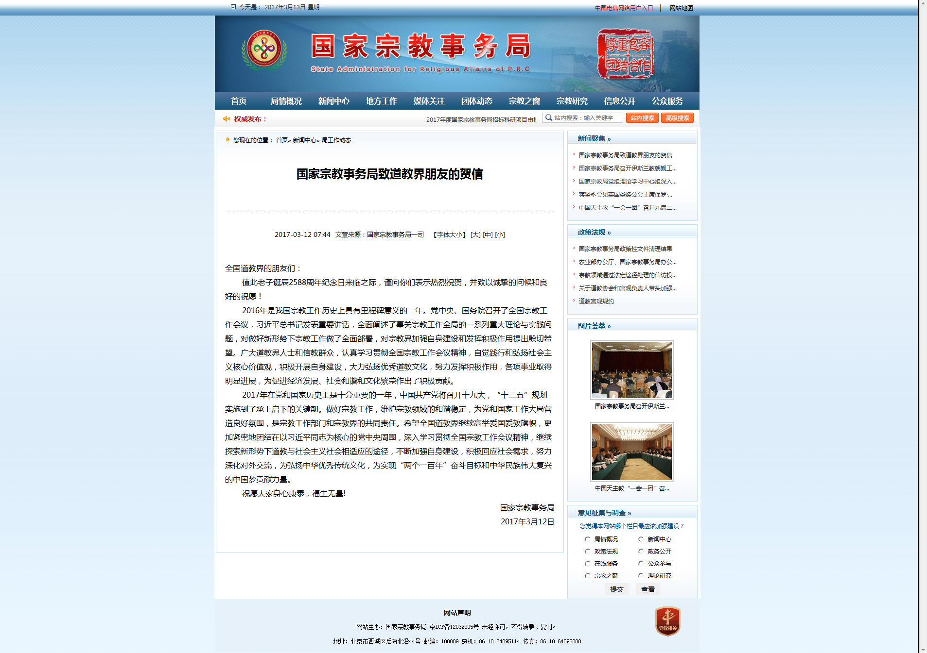 宗教局最新动态,心灵与自然的完美邂逅之旅