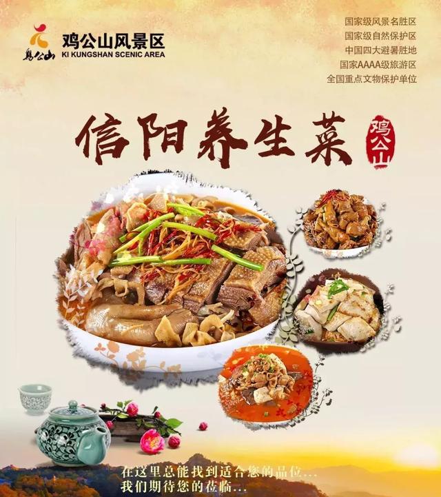 最新信阳菜,传统与创新的完美融合美食盛宴