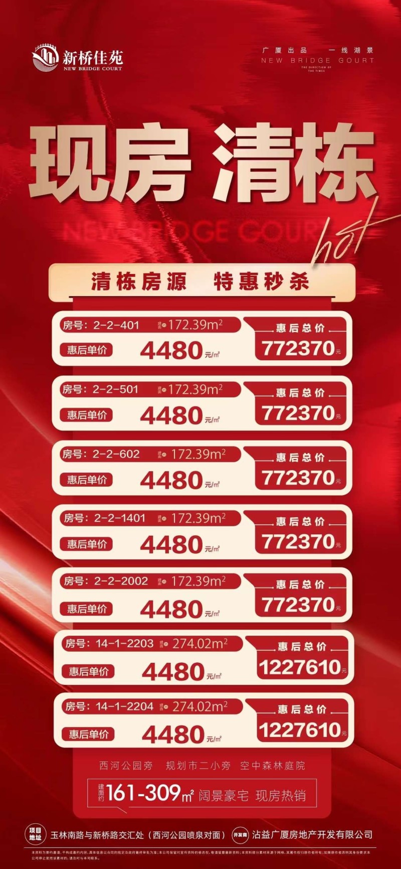 最新清房,温馨日常趣事分享