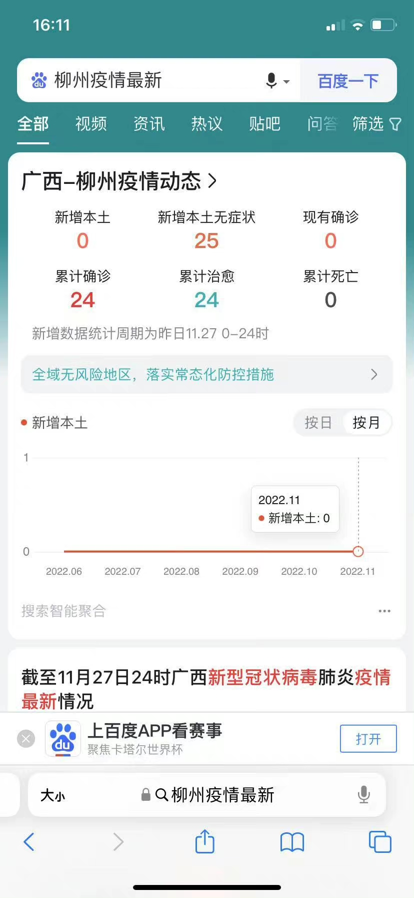 柳州最新疫情动态,学习、信心与成就的力量