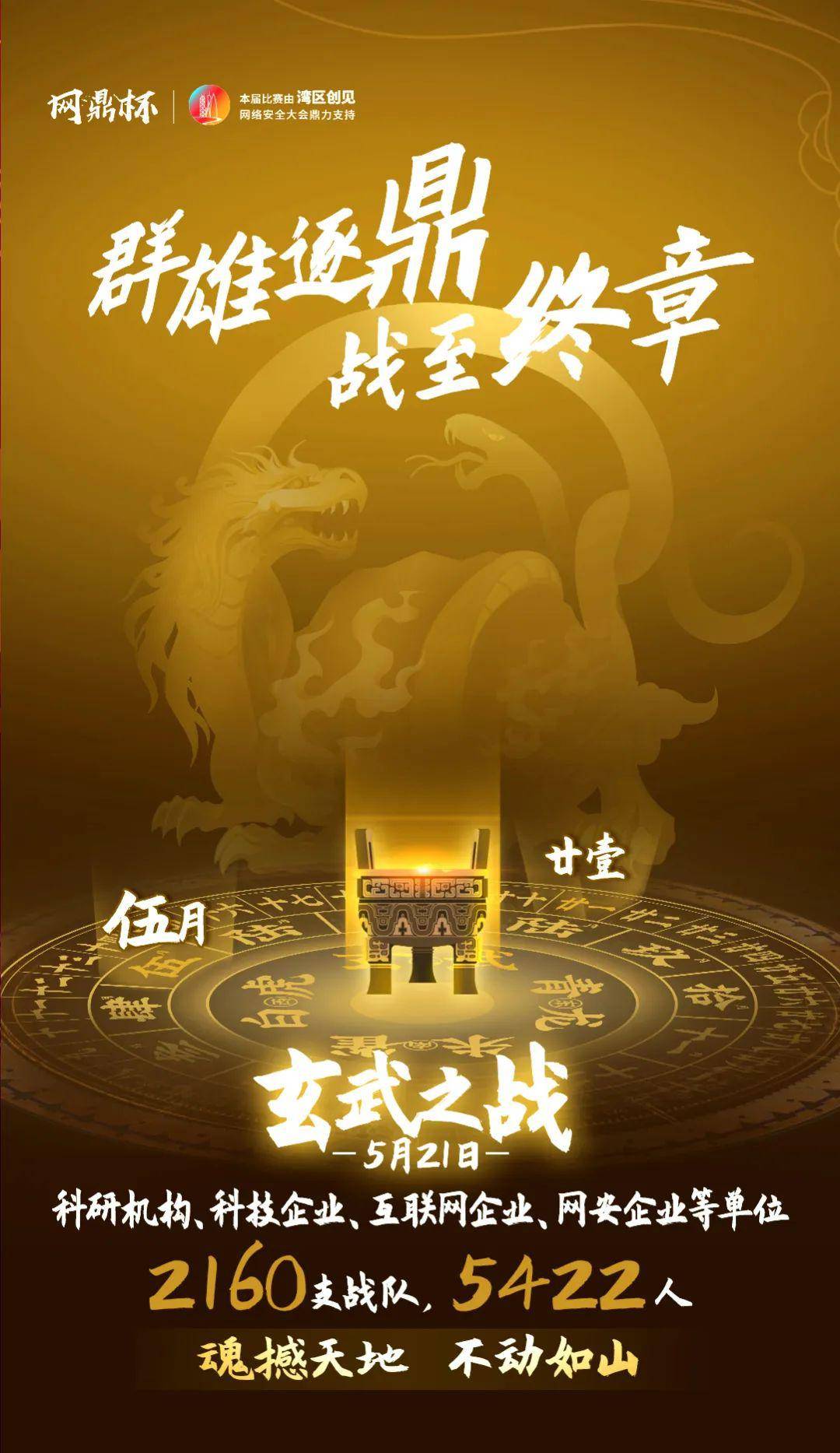 逐鼎最新引领潮流,创新未来开启新时代