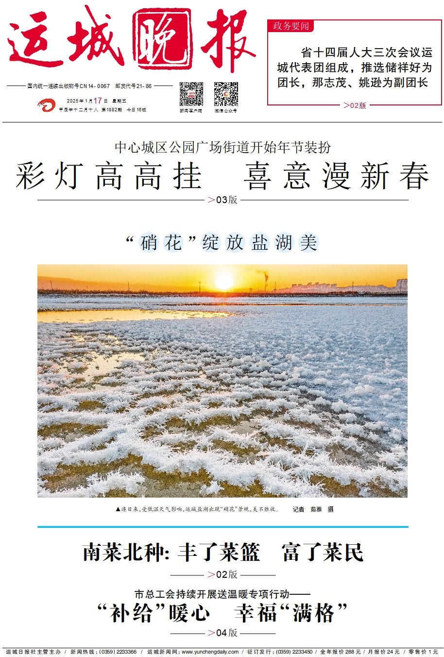 运城怡情小巷,隐藏的美食天堂最新探秘