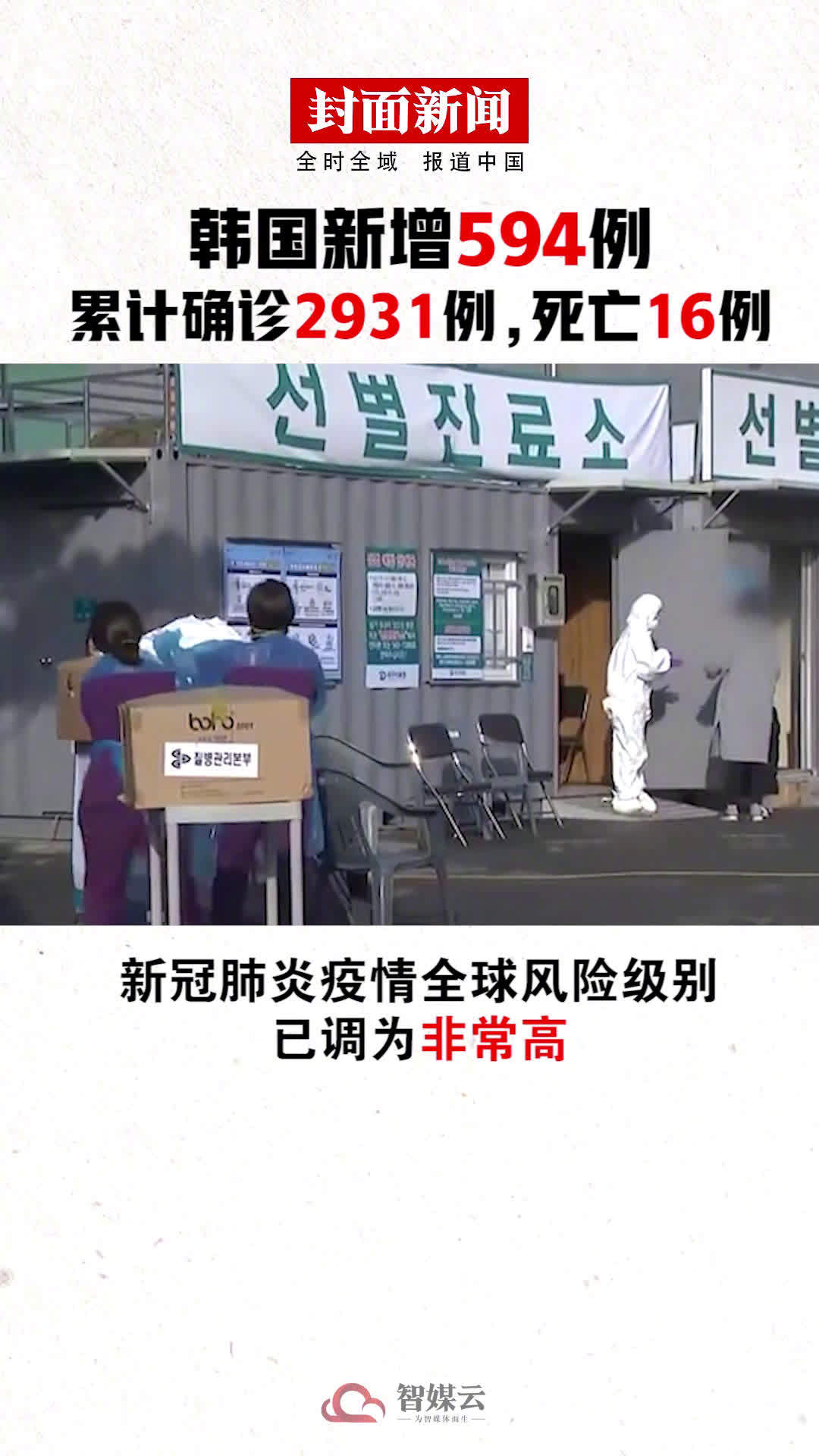 韩国最新肺炎,背景、事件、影响与时代地位全解析