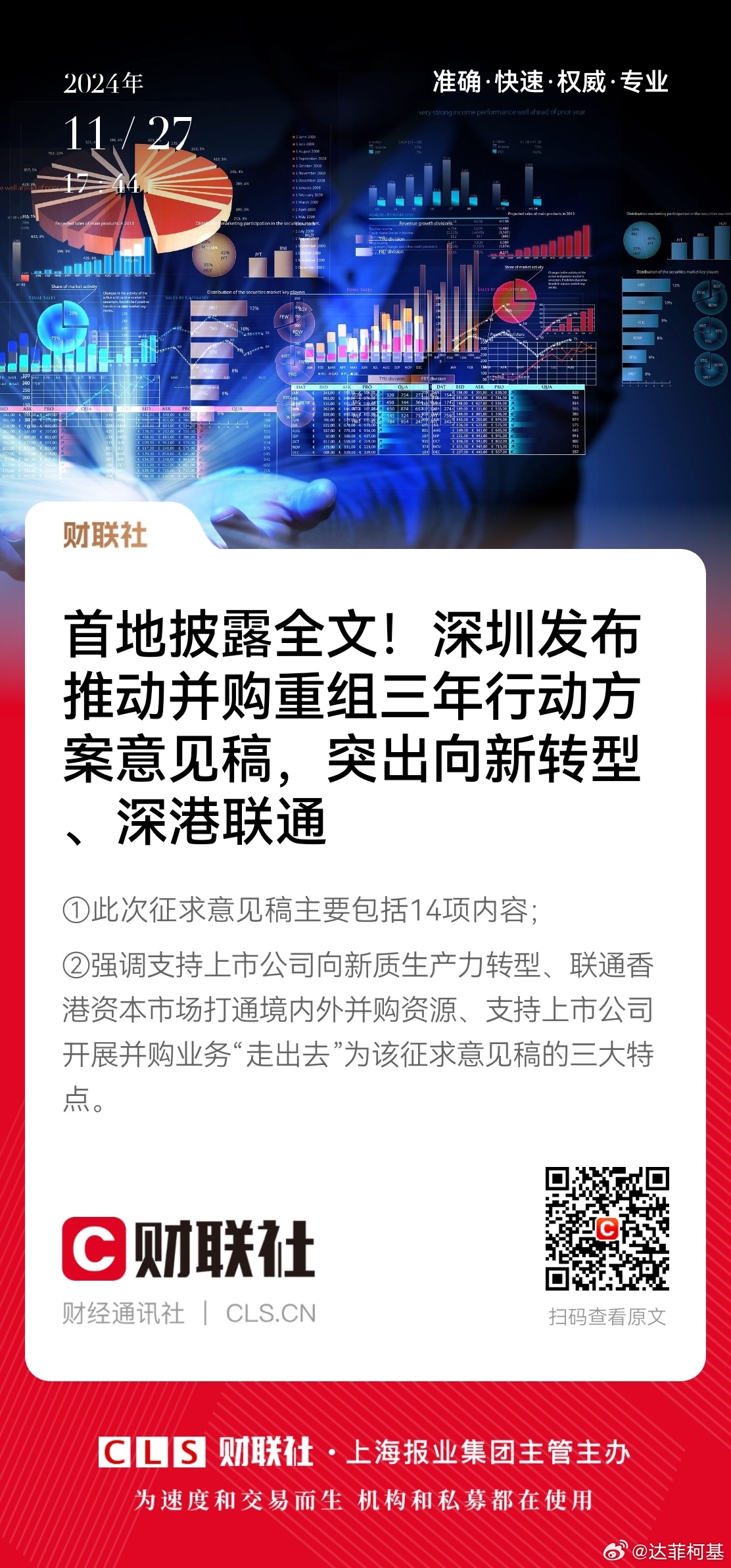 深圳QM最新指南,任务完成与技能学习步骤(适合初学者与进阶用户)