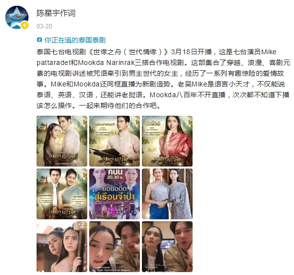 最新泰剧情报,领略别样的浪漫与激情之旅??