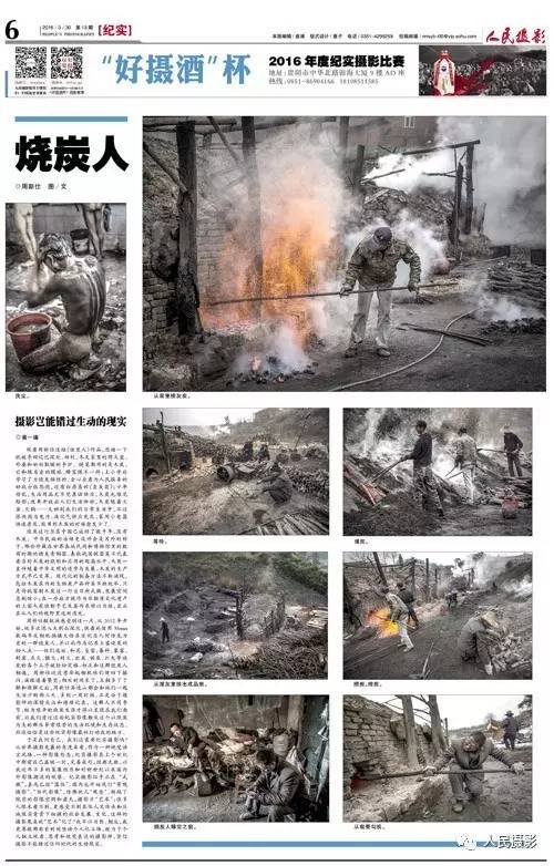 科技重塑生活,智能烧炭工引领未来新篇章