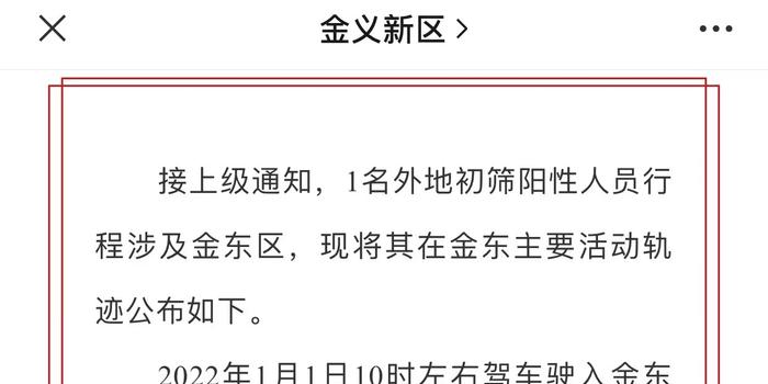 金东疫情最新动态,科技助力健康守护,智能生活开启新篇章