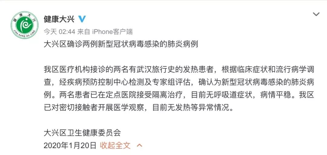 国家最新病例及其分析综述