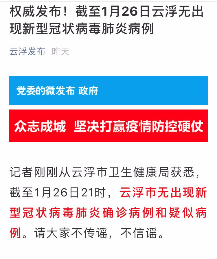 云浮疫情最新动态，科技引领抗疫新时代，智能产品重塑防护体验