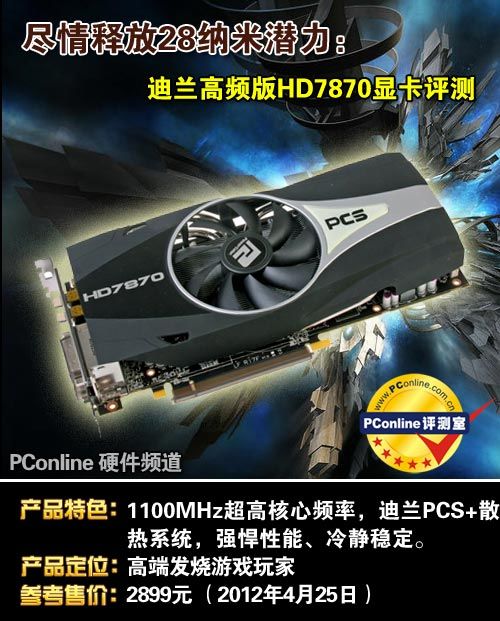 最新纳米技术显卡,前所未有的视觉盛宴体验