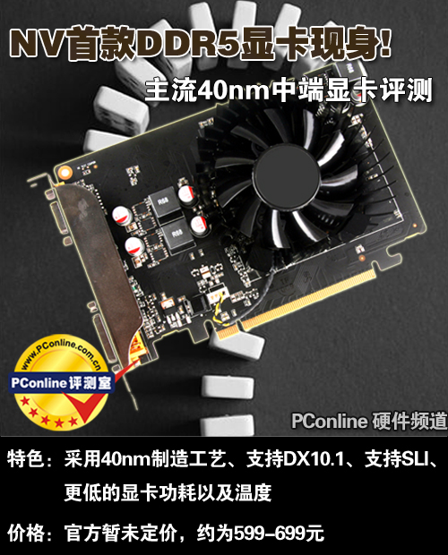 最新纳米技术显卡,前所未有的视觉盛宴体验