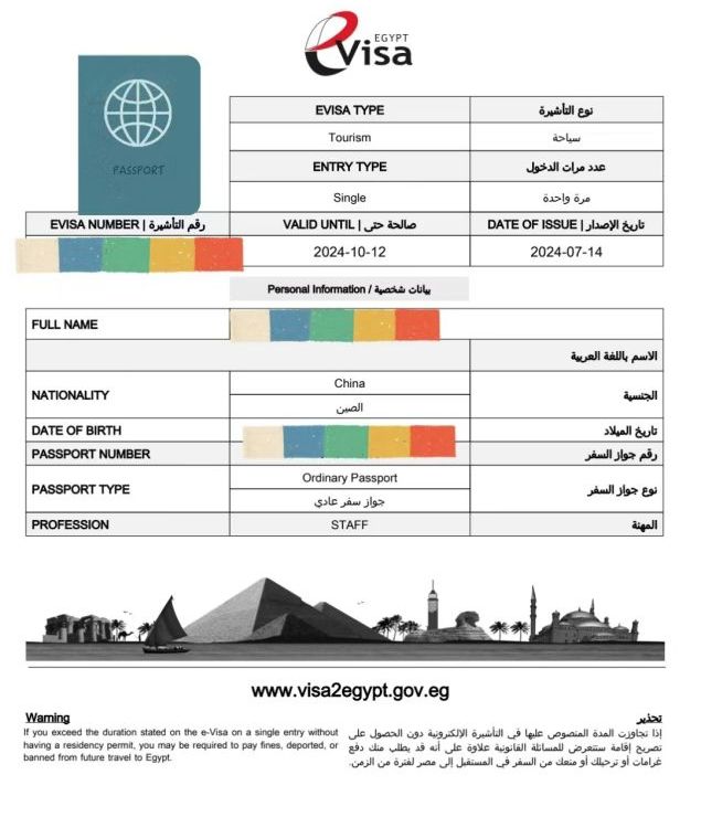 埃及最新签证，科技助力重塑旅行体验之旅