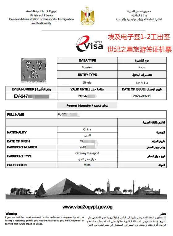 埃及最新签证,科技助力重塑旅行体验之旅
