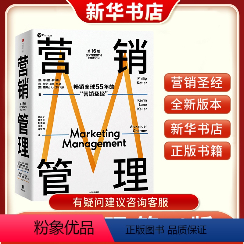 最新营销管理观点深度探析,探索前沿管理理念与策略实践