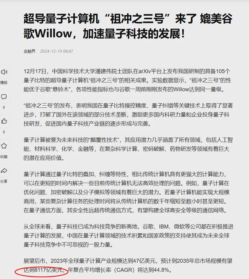 量子科技最新进展,引领未来科技新浪潮