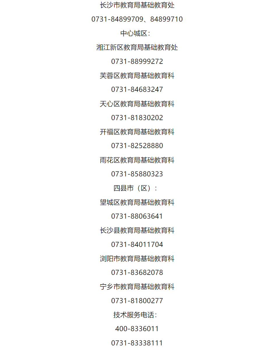 长沙教育科技新品亮相，最新高科技产品介绍