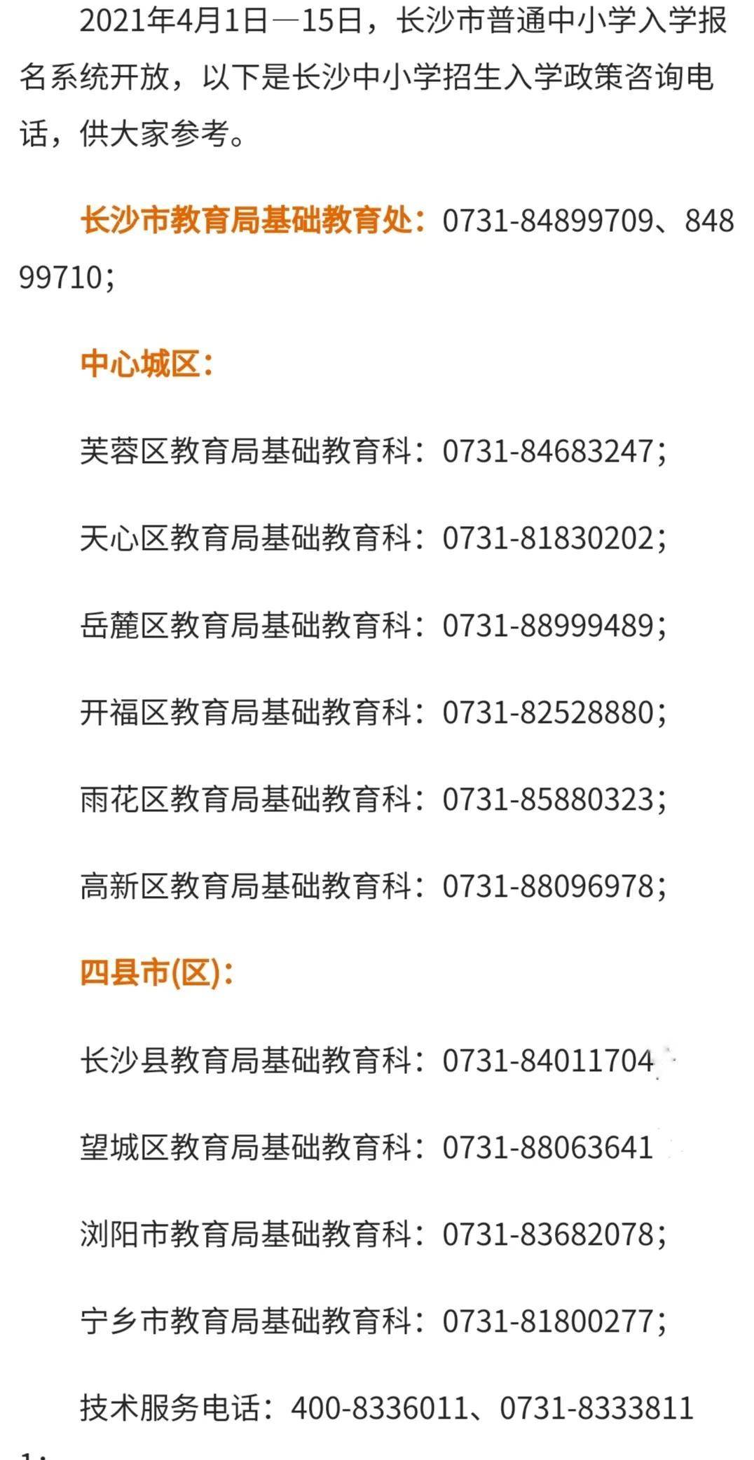 长沙教育科技新品亮相,最新高科技产品介绍