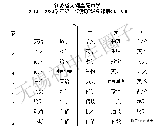 最新课表J,自然美景的探索之旅