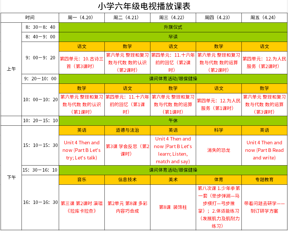 最新课表J,自然美景的探索之旅