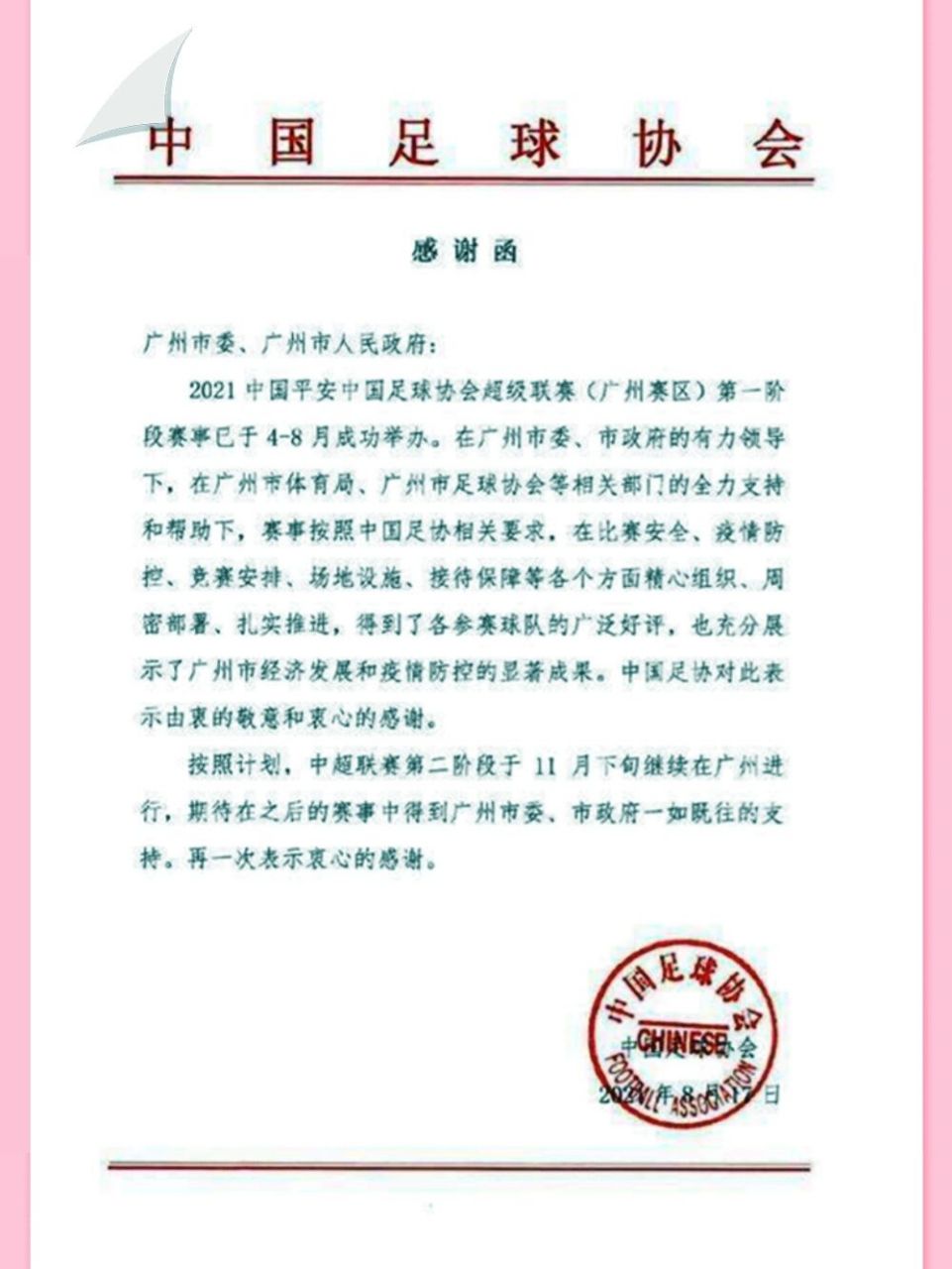 最新函范文详解,现代商务沟通的核心秘籍