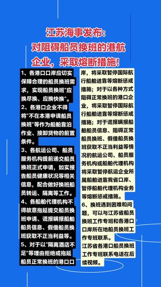 最新船员换班,小巷深处的风情小店探秘