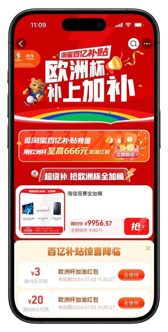 淘宝最新优惠狂欢季来袭,省钱购物盛宴开启!