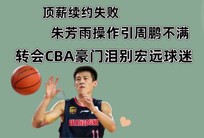 深圳转会风云,重磅交易背后的故事揭秘