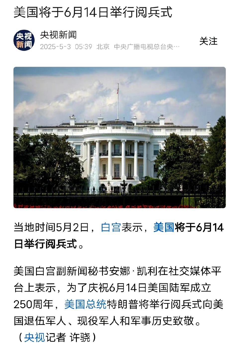 美国最新行动,自然探索之旅盛大启幕