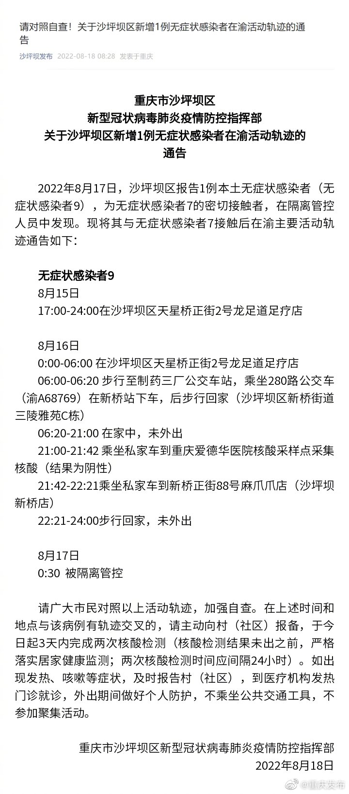 沙坪最新疫情变化,学习之旅中的自信与成就感之源