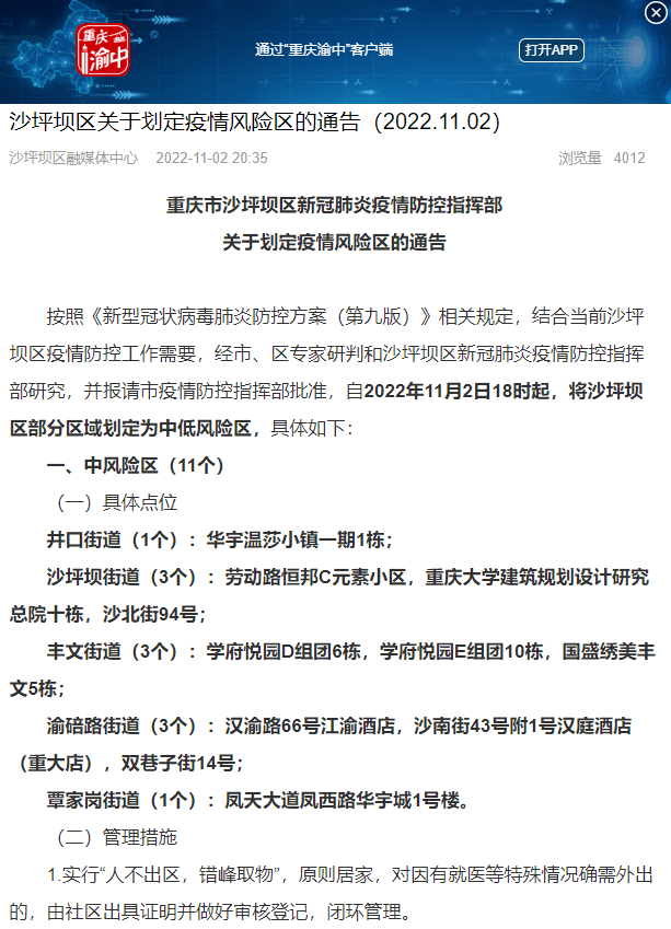 沙坪最新疫情变化,学习之旅中的自信与成就感之源