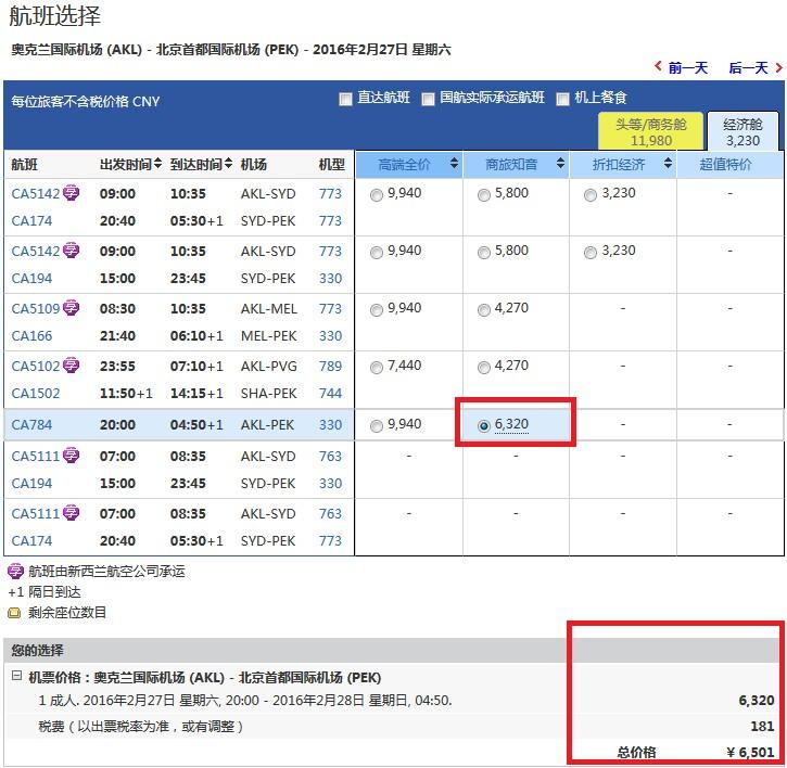 最新国际机票,探索自然美景的奇妙之旅启程!