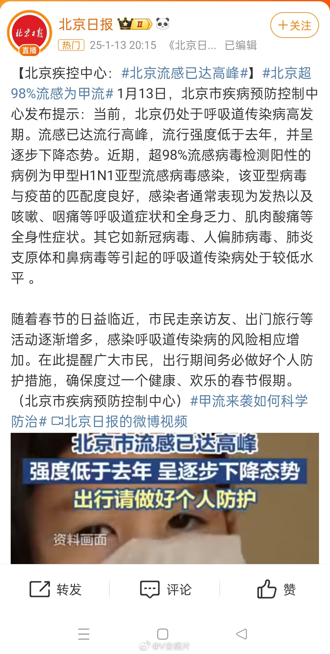 最新返京高峰,人流涌动背后的故事