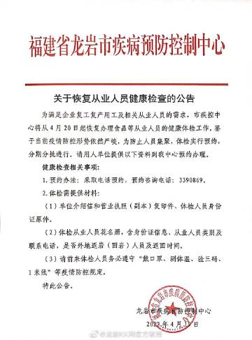 龙岩最新重磅通知揭秘,你不可不知的最新消息!