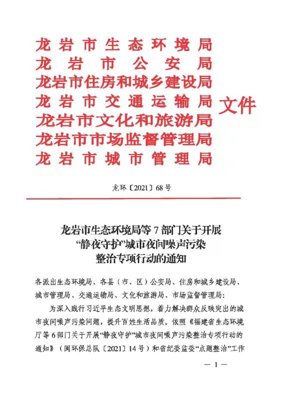 龙岩最新重磅通知揭秘,你不可不知的最新消息!