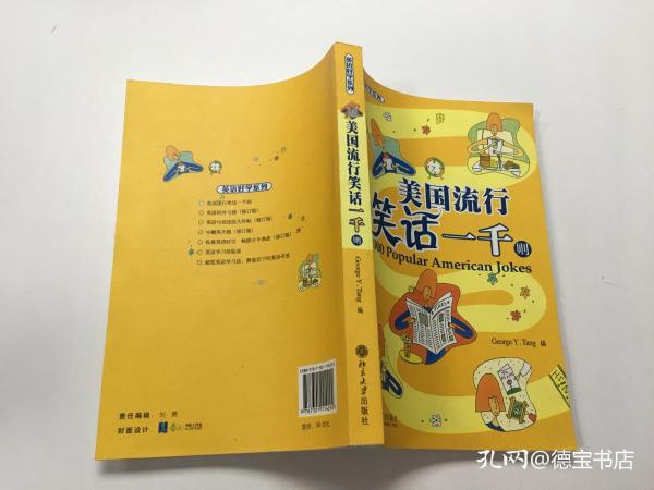 美国最新笑话集锦,小巷欢乐小店的奇妙故事