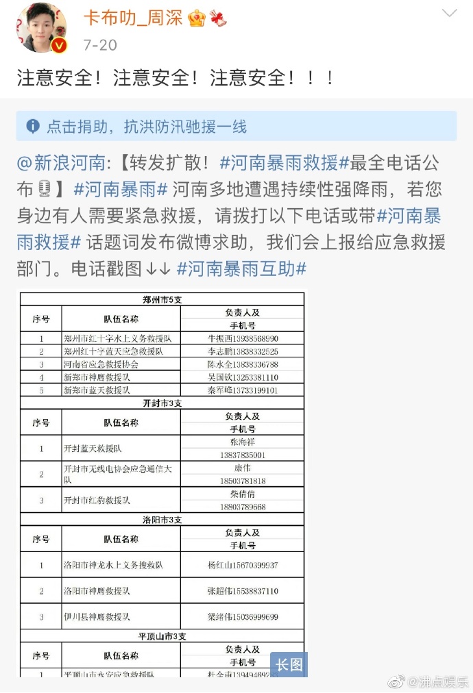 河南最新驰援行动,自然美景的探索之旅
