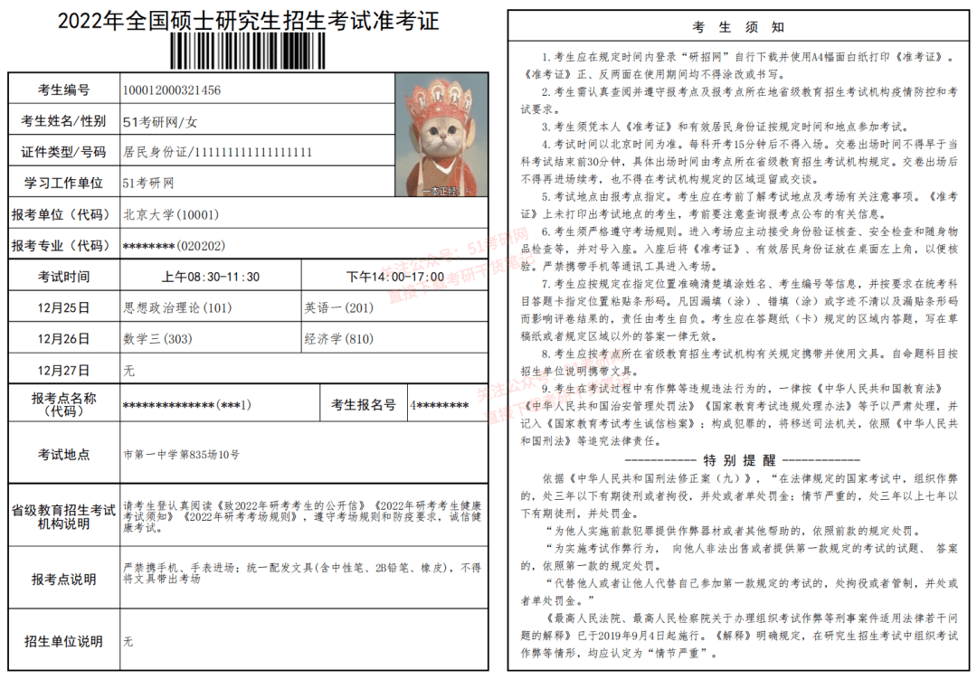 科技革新引领准考证新时代,一证在手,未来无忧