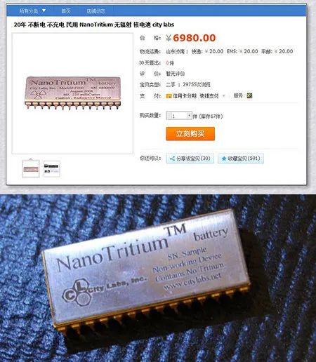 探索未知能源的神秘宝藏,小巷中的氚电池特色小店揭秘