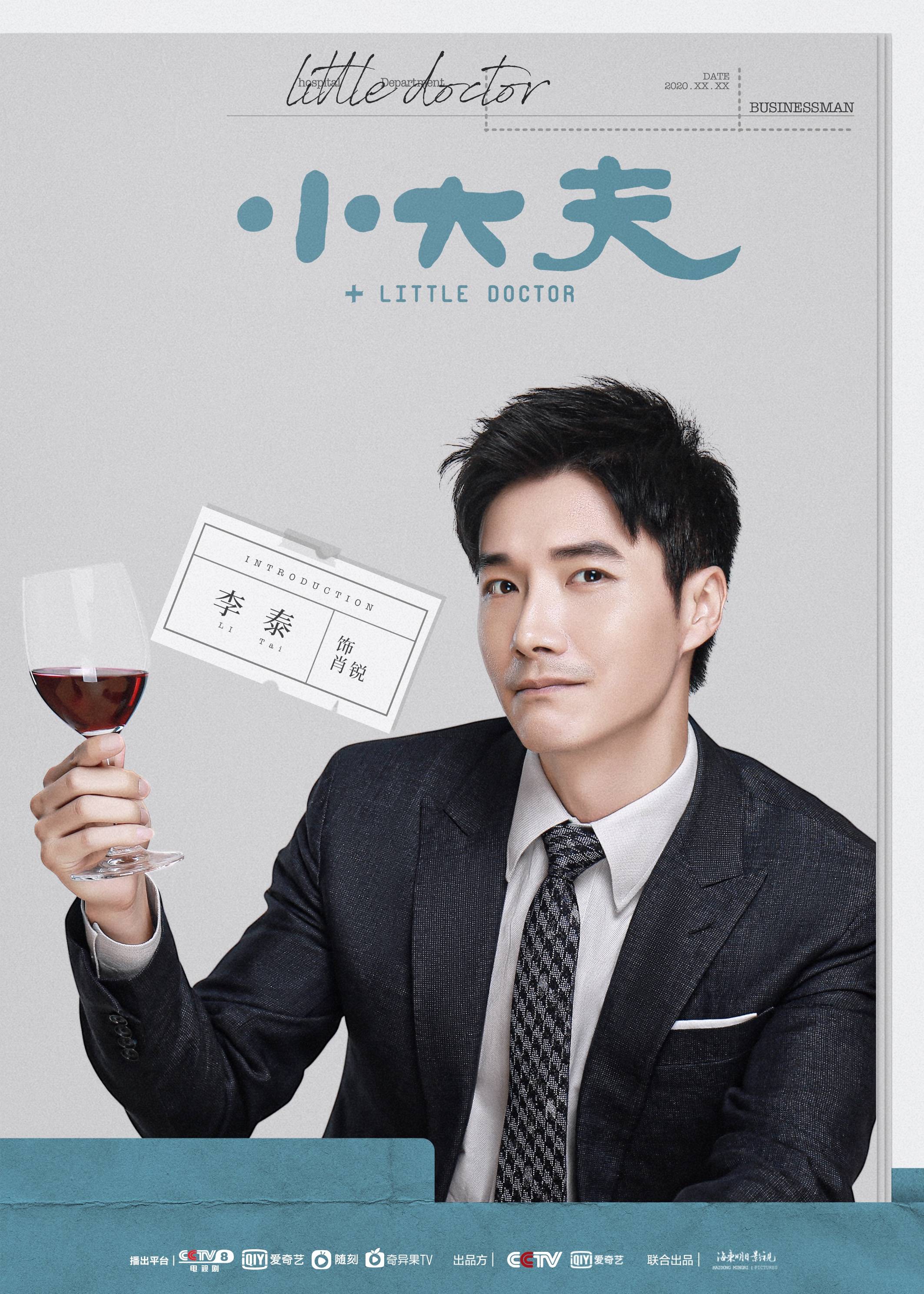 小大夫最新篇章,医疗剧新视角及其社会影响探讨