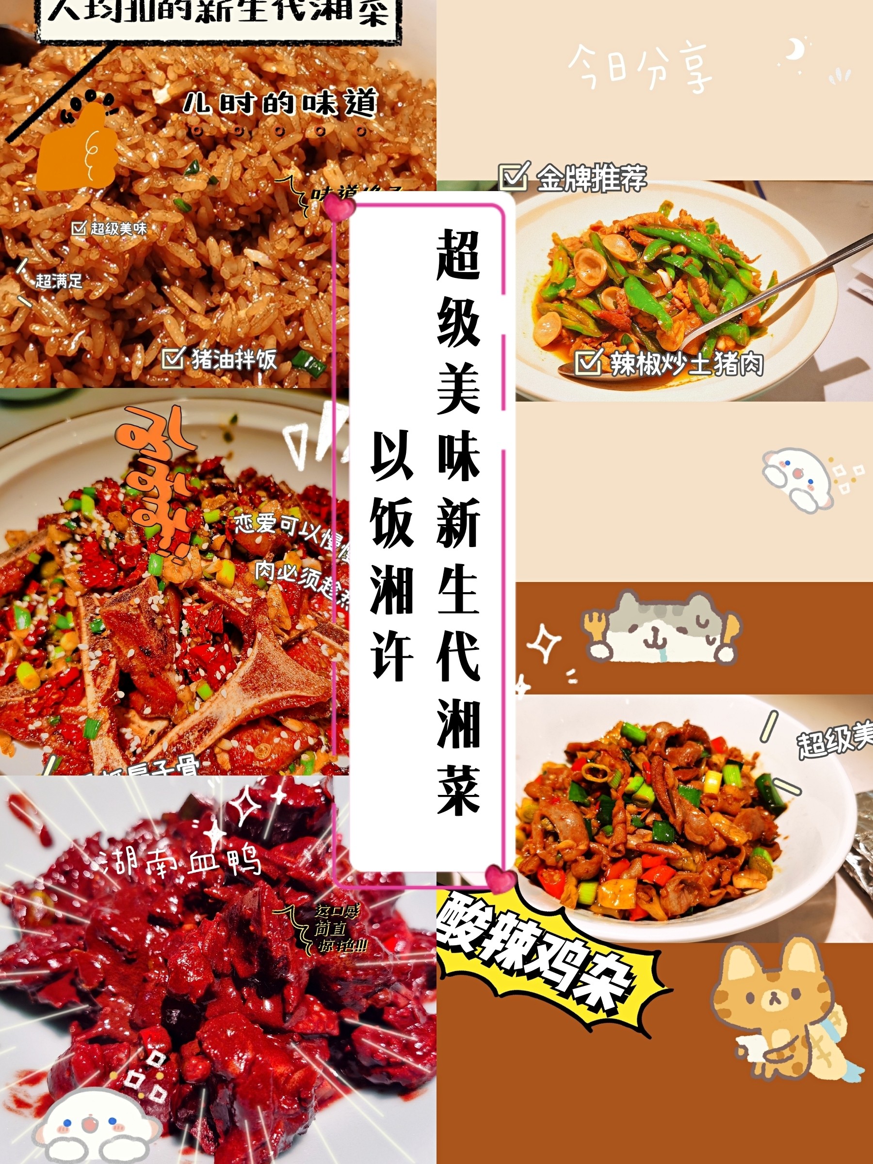 科技烹饪革命先锋,最新湘菜创新呈现