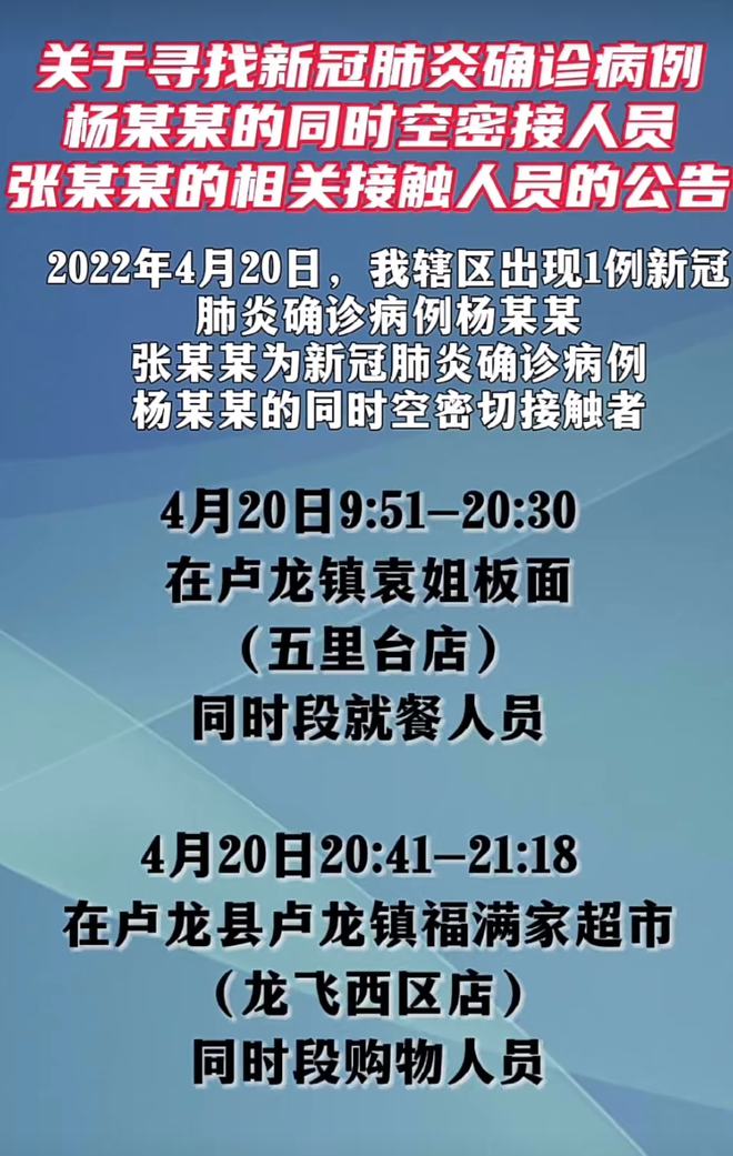 卢龙最新疫情动态，变化中的力量与学习带来的自信与成就感